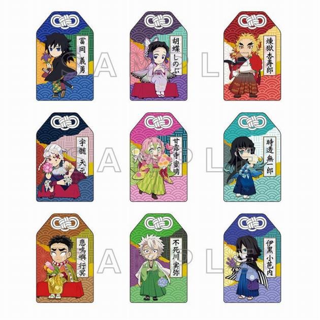 Omamori (9 types in total)